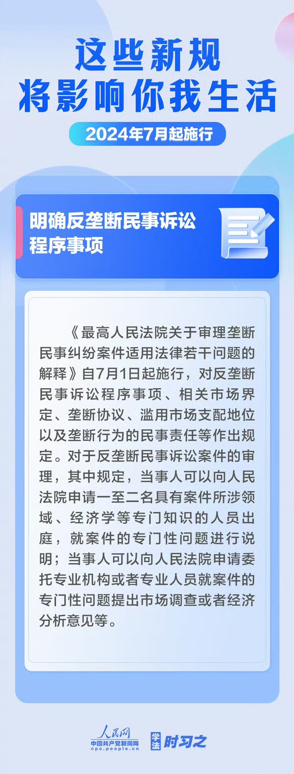 20240701113405front1_0_414109_FrSsQbUW2qrfDpXvQ_Y_D4Zaw3n7.jpg