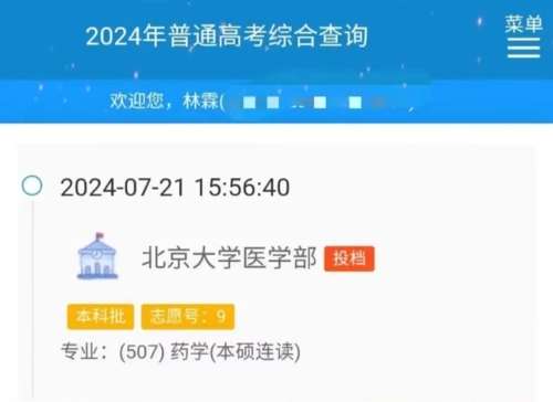 微信截图_20240722102806.png