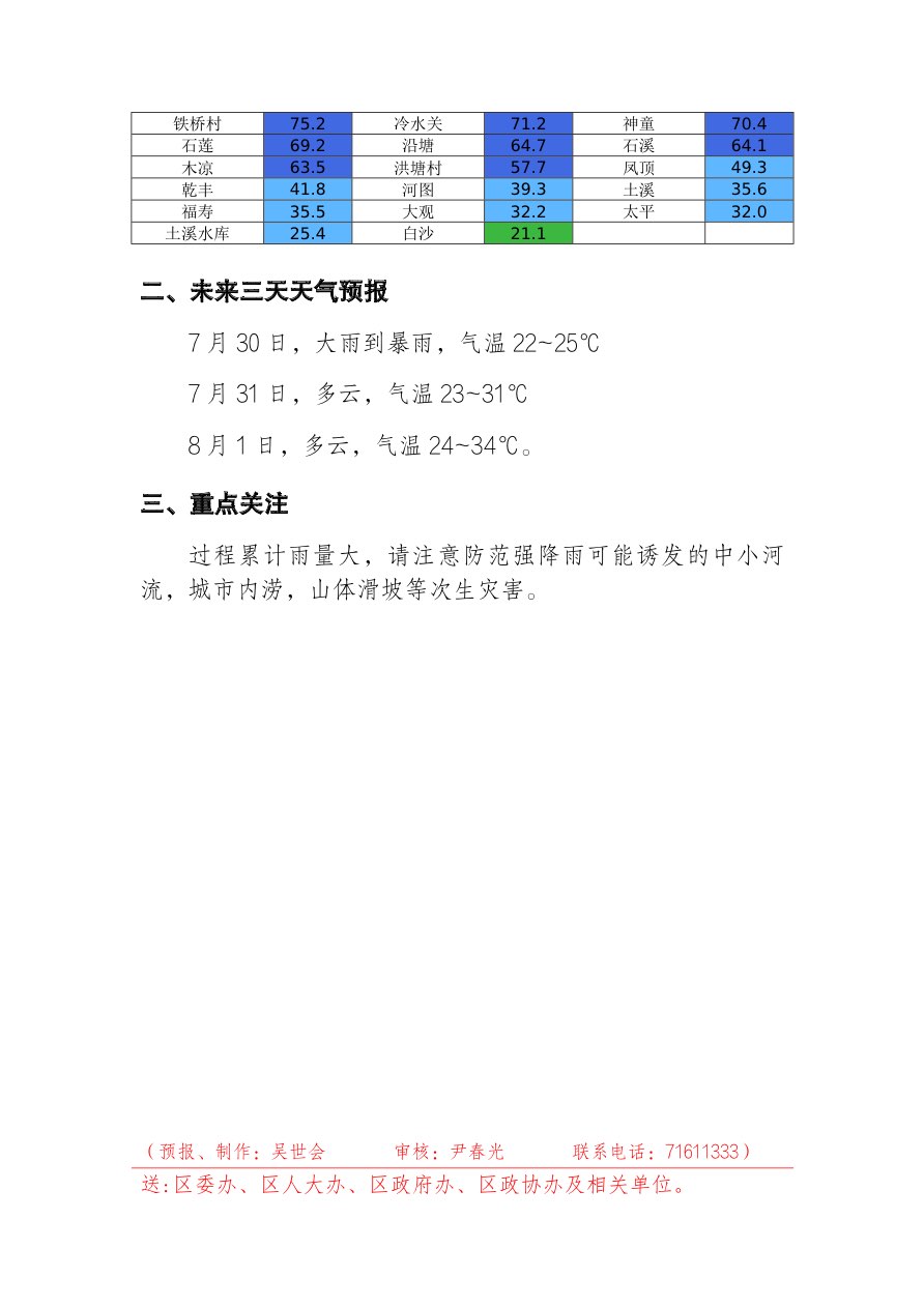 20240730104213front1_0_414094_FuH5UYUawKyh3GlreYXJODsJffr8.jpg