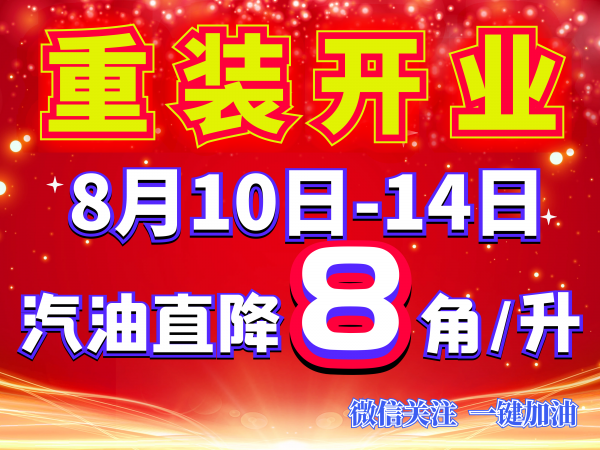 开业喷绘.png
