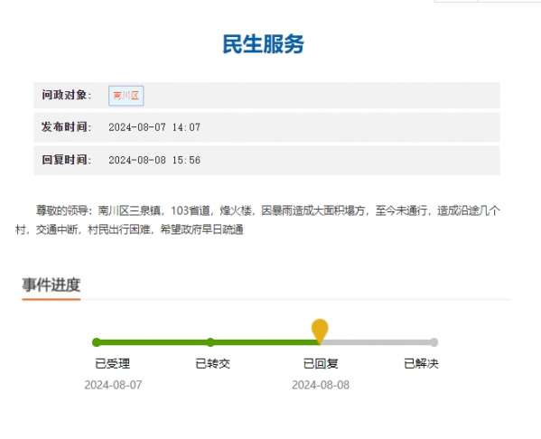 微信截图_20240809142807.png
