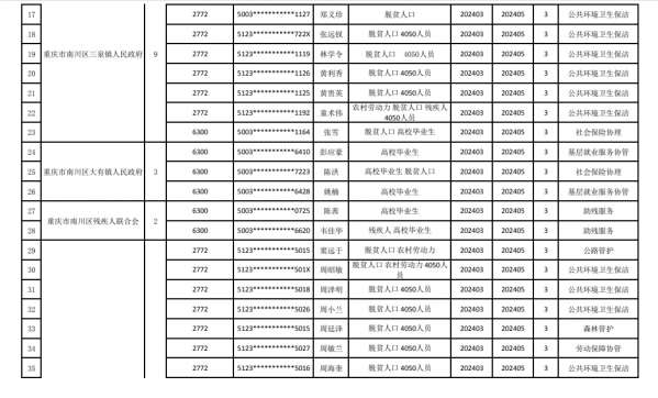 微信截图_20240812092340.png