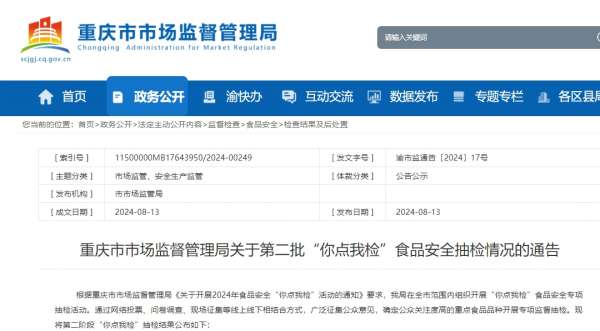 微信截图_20240814092320.png