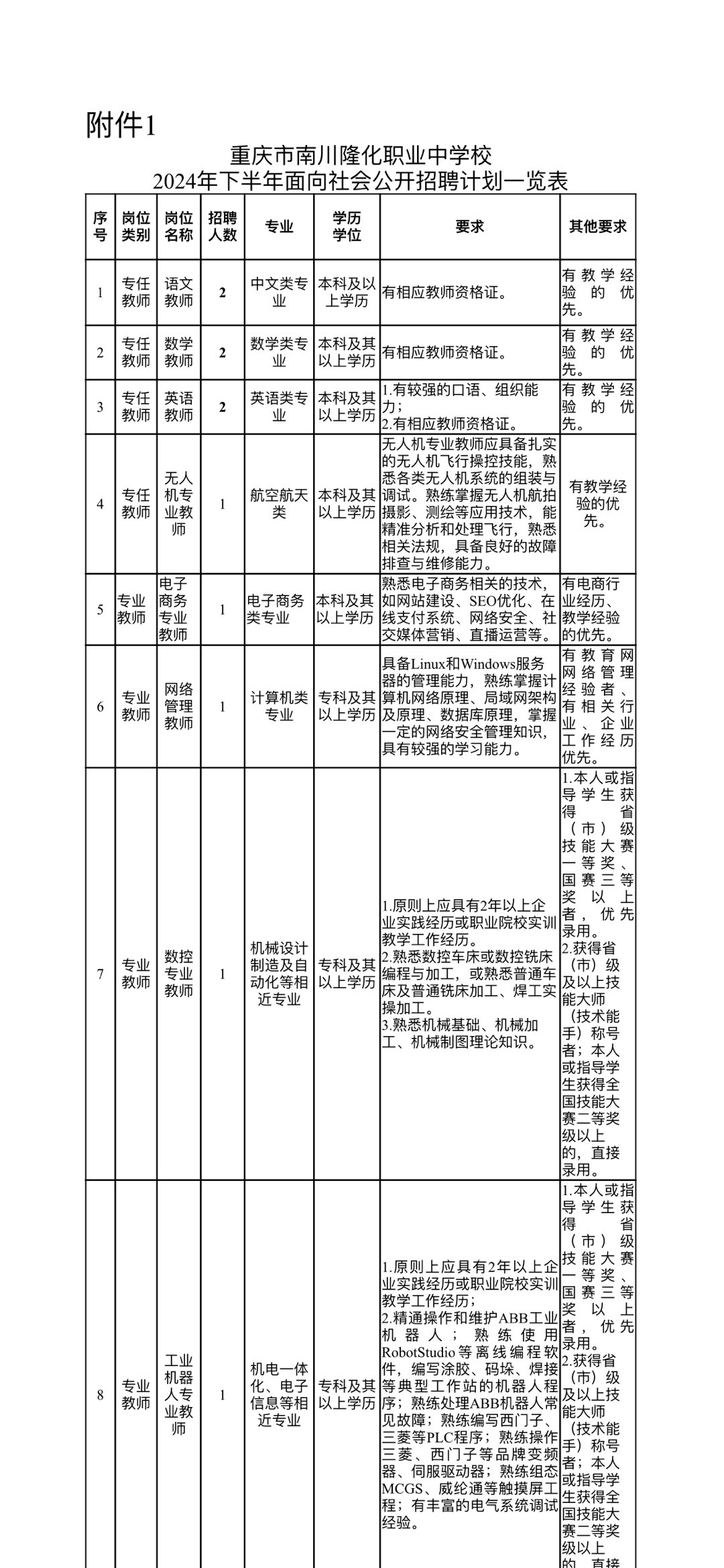 20240814145226front1_0_414127_Fn3utFQwyIQPPG1xXSpwVW19nPlT.jpg