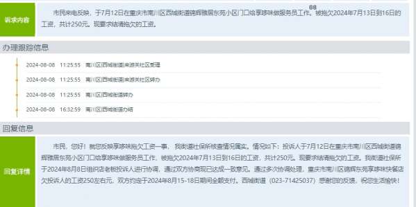 微信截图_20240815154016.png
