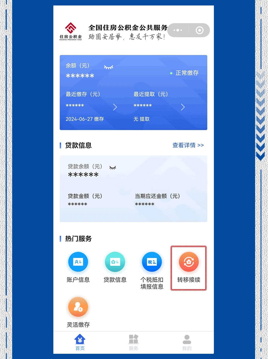 微信图片_20240826142248.gif