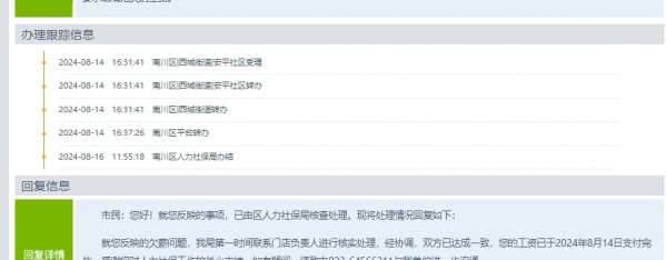 微信截图_20240828103140.png