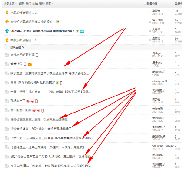 武隆仙女山.png