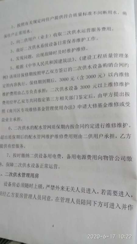 微信图片_20240522135410.jpg