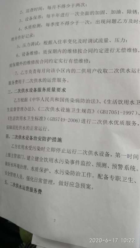 微信图片_20240522135404.jpg