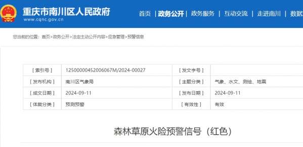 微信截图_20240911104340.png