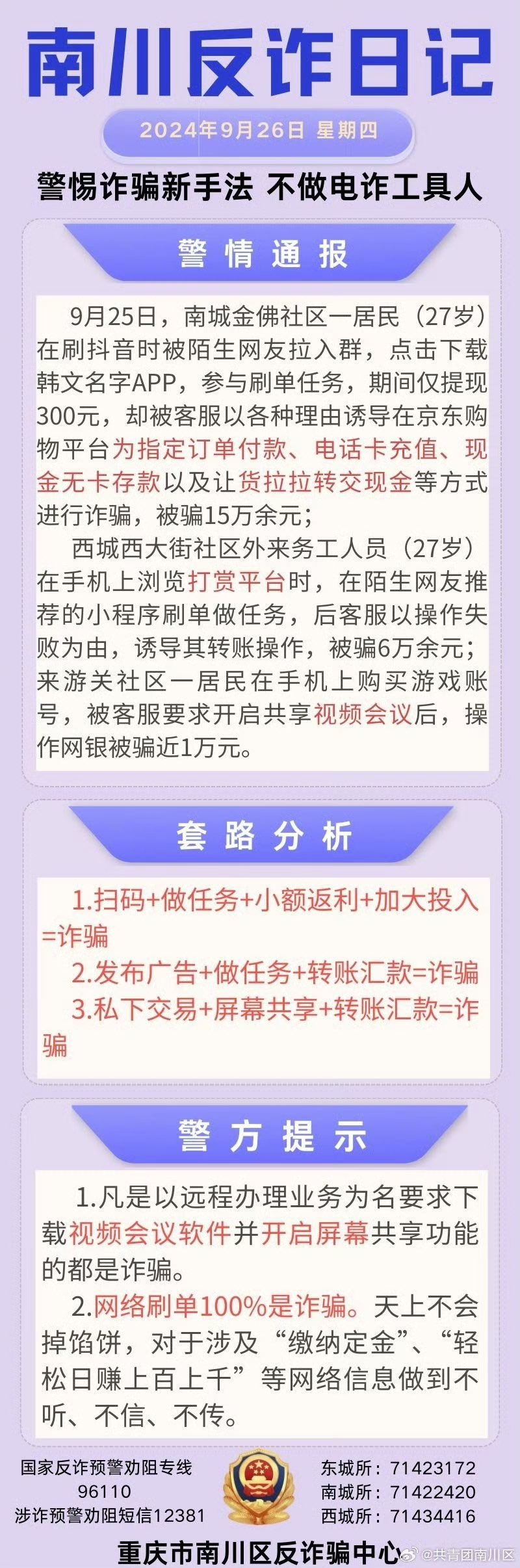 20240927093430front1_0_414094_ForkW5CyuGqzRry43GoDa5VhTb5c.jpg