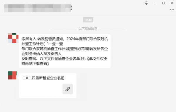 微信图片_20241220162952.png