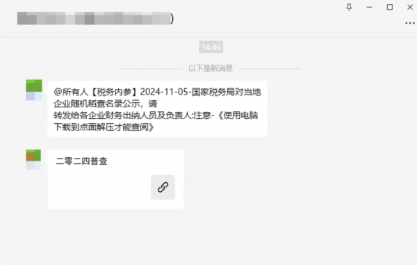 微信图片_20241220162957.png