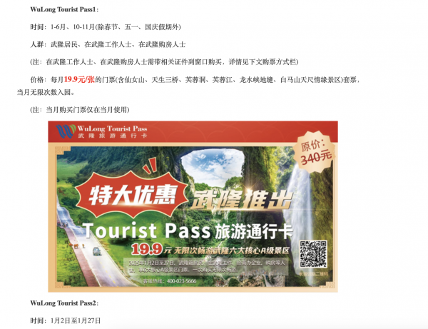 WX20250103-200521@2x.png