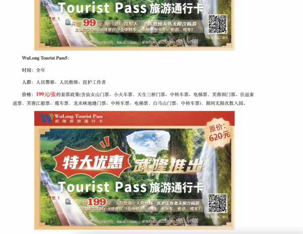WX20250103-200651@2x.png