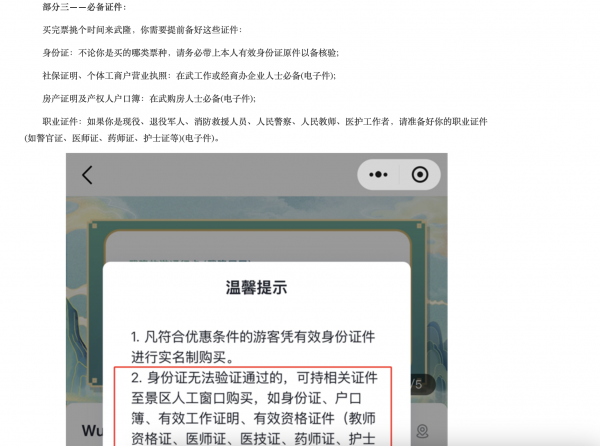 WX20250103-200829@2x.png