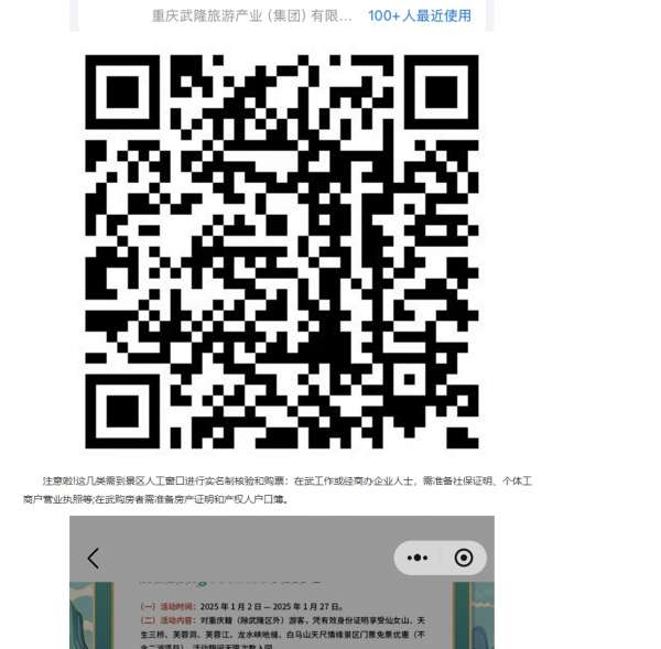 微信截图_20250106085750.png