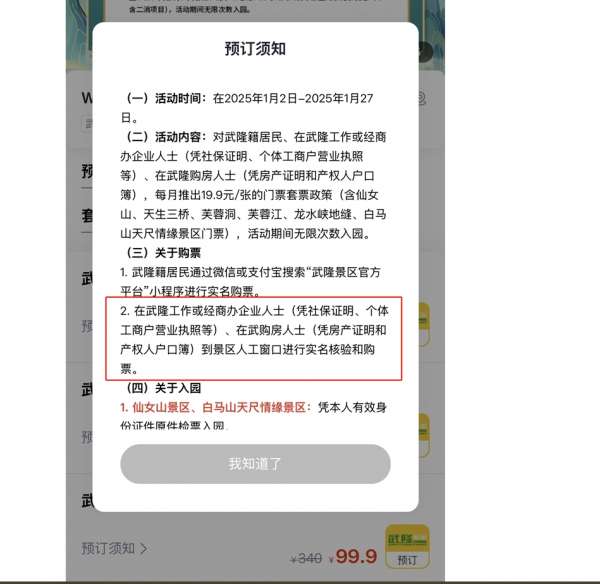 微信截图_20250106085814.png
