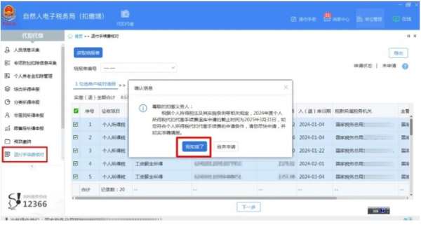 微信截图_20250113085655.png
