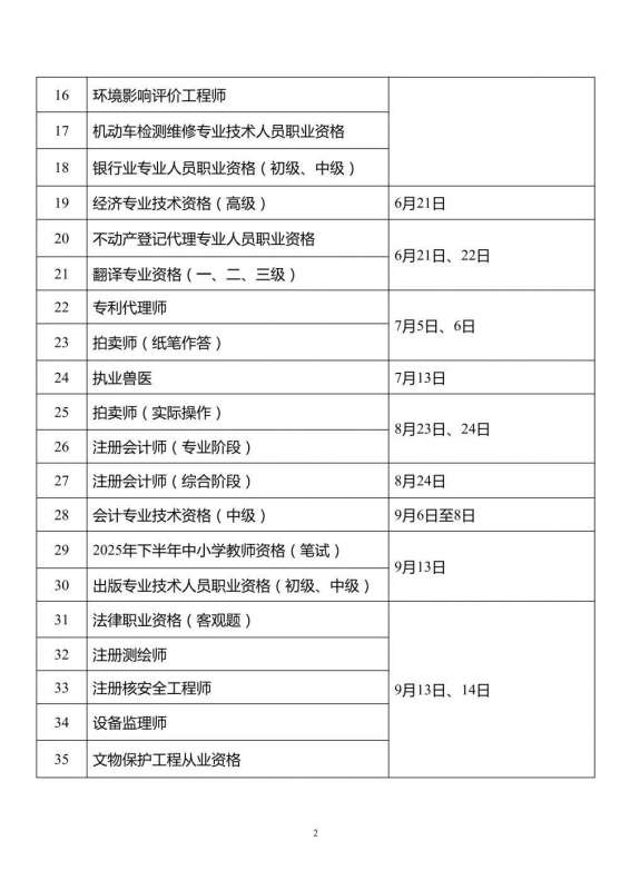 微信图片_20250113090405.jpg
