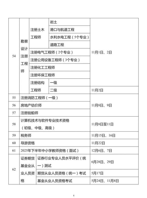 微信图片_20250113090411.jpg