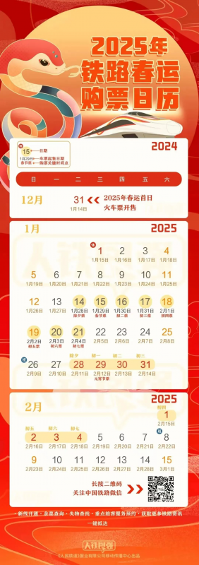 微信图片_20250114143023.png