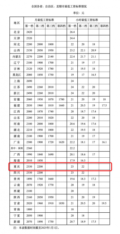 微信图片_20250116141926.png