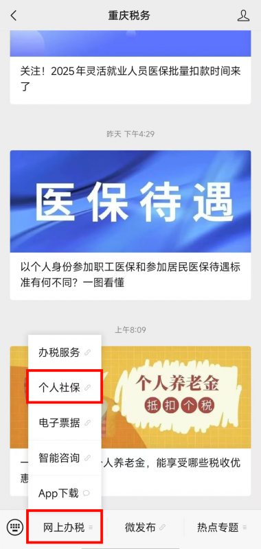 微信图片_20250207084610.png