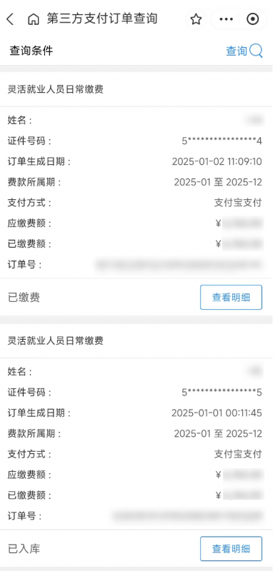微信图片_20250207084657.png