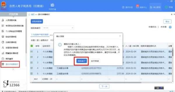 微信截图_20250213084304.png