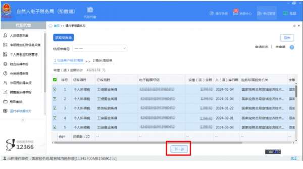 微信截图_20250213084330.png