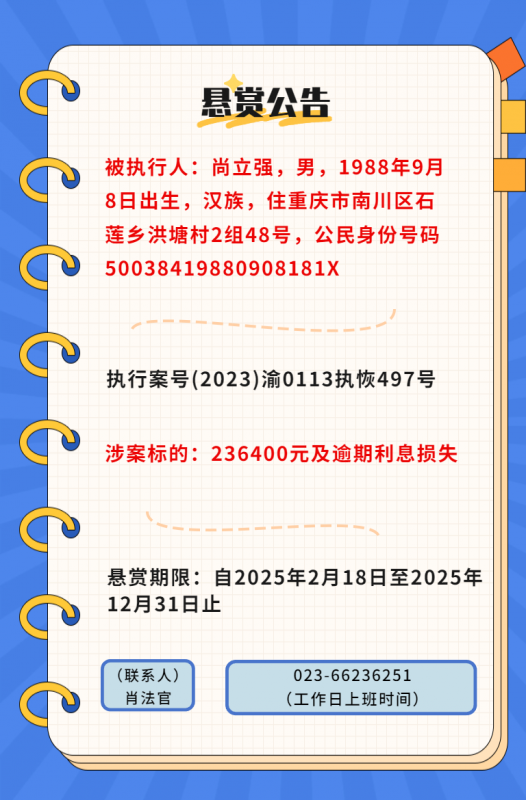 悬赏图片.png