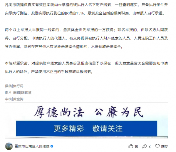 悬赏图片2.png
