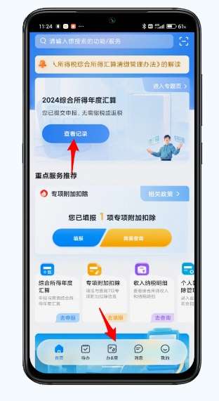 微信截图_20250328144134.png