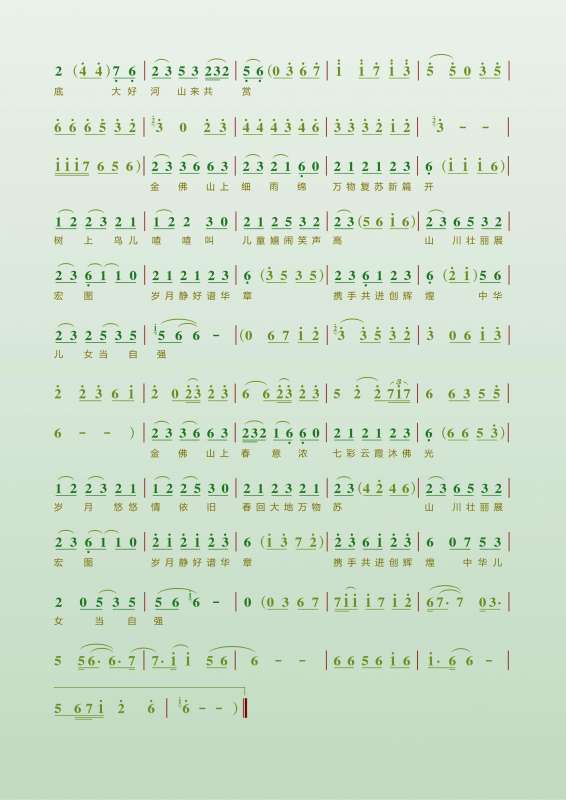 金佛山上春意浓_Page2.jpg