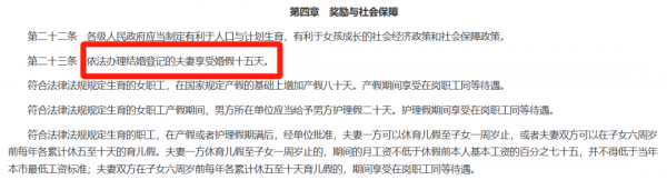 对于每个人来说“结婚、生孩子”都是人生大事尤其是对于咱们打工人婚假能休多少天？产假能休多少天？生育津 ...