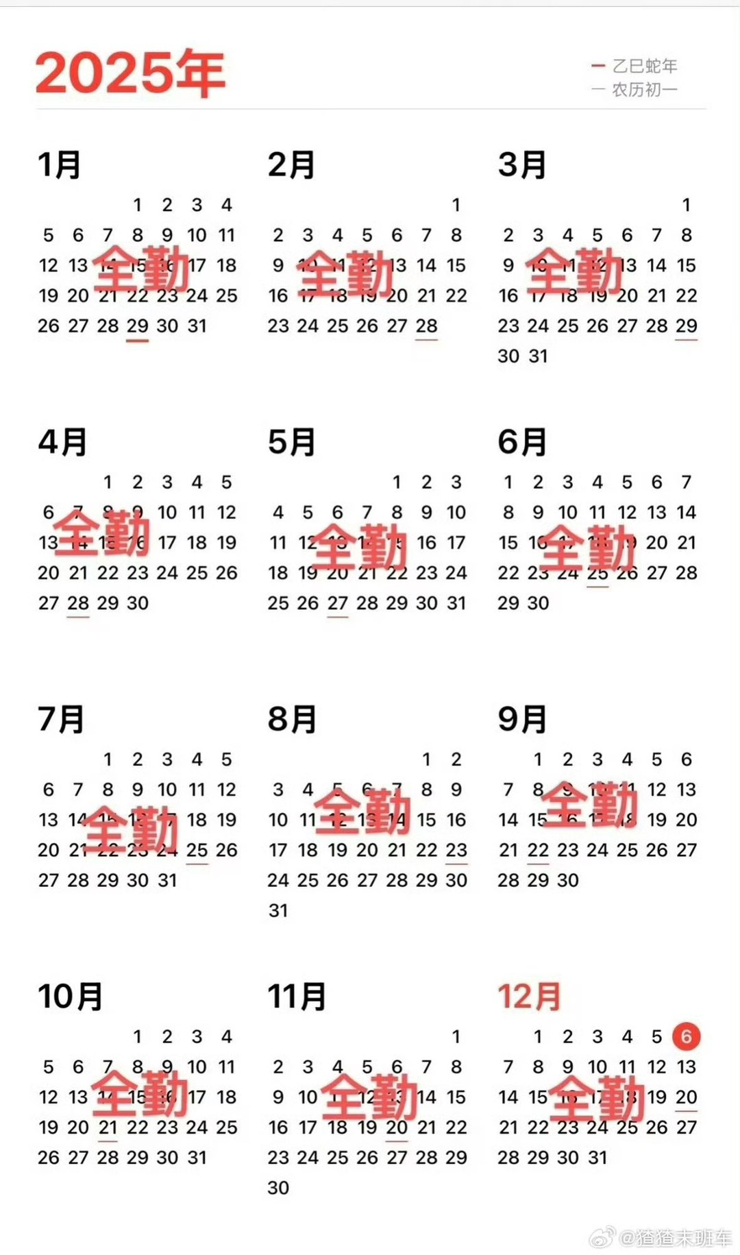 20251226095727front1_0_419941_FnKV_sWfrK0hMQINIwLf5pITSDYr.jpg