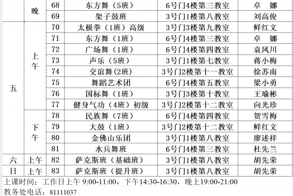 第五课.png