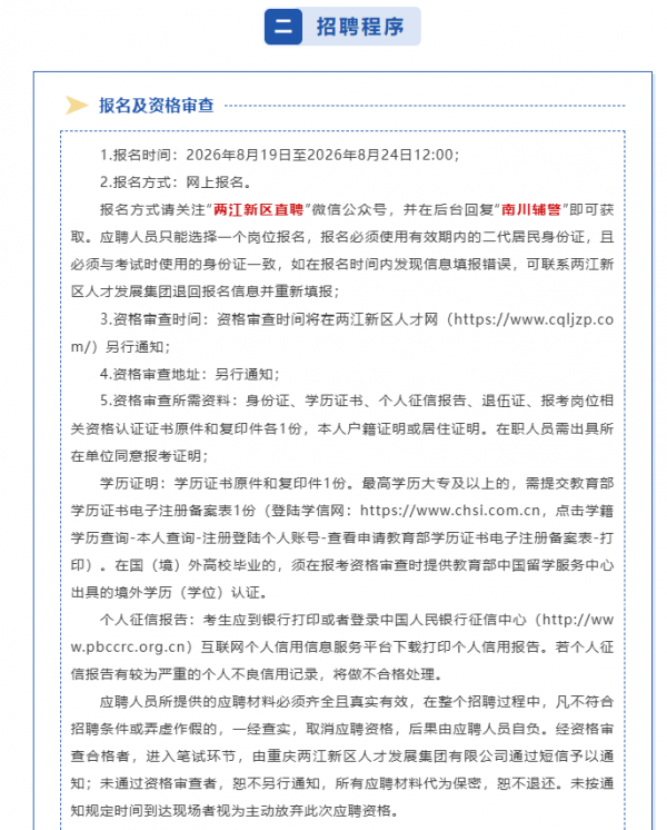 wechat_longscreenshot_2026-08-20_150634_938.png